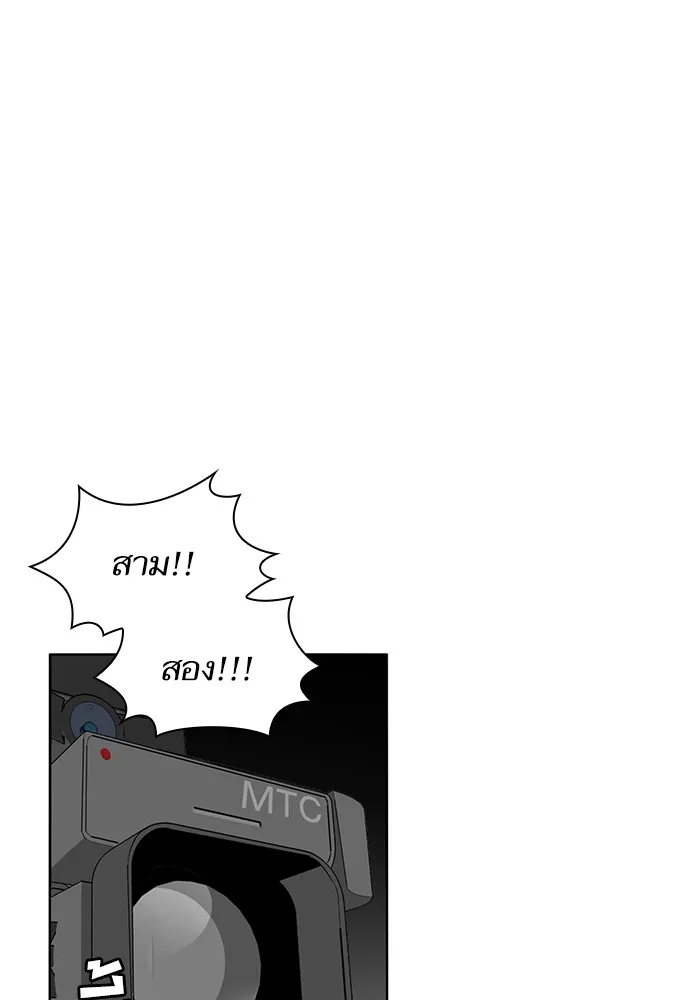 The Tutorial Tower of the Advanced Player ตอนที่ 1 หน้า 60