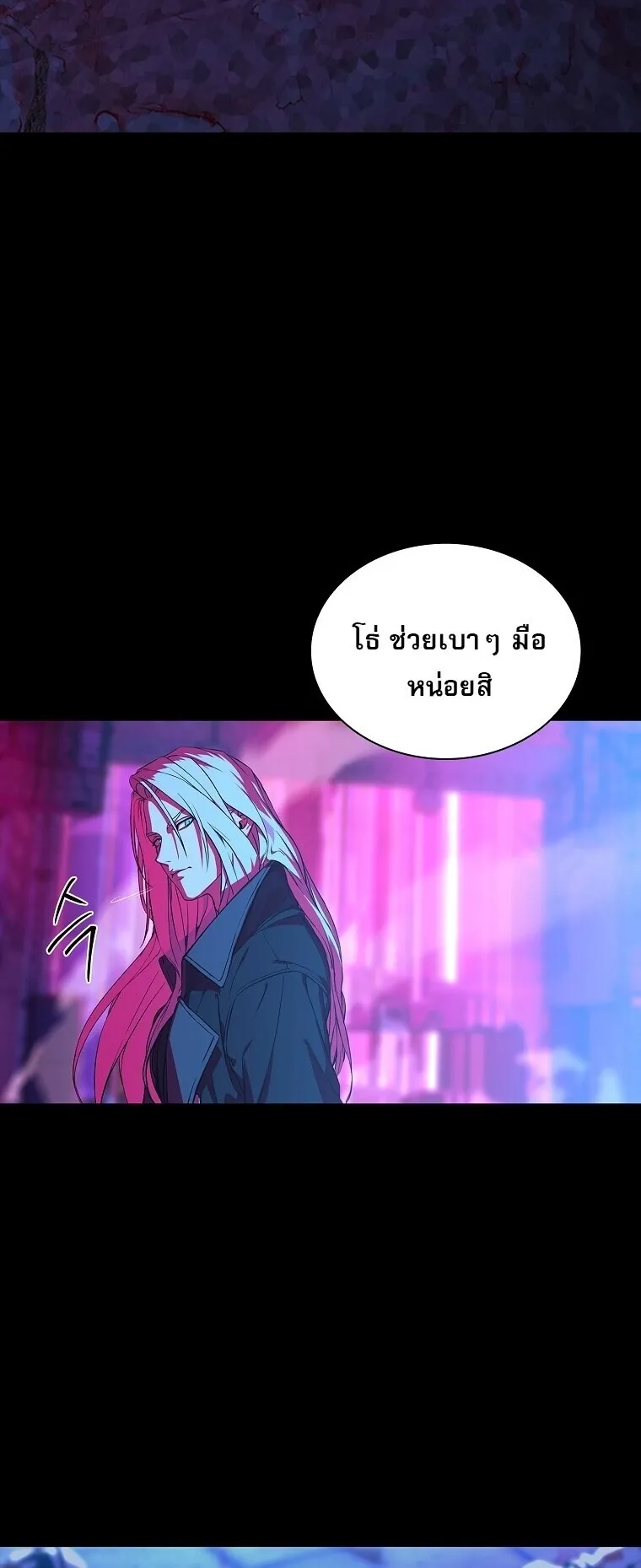 Chronicles of the Moonlit Night ตอนที่ 1 หน้า 73