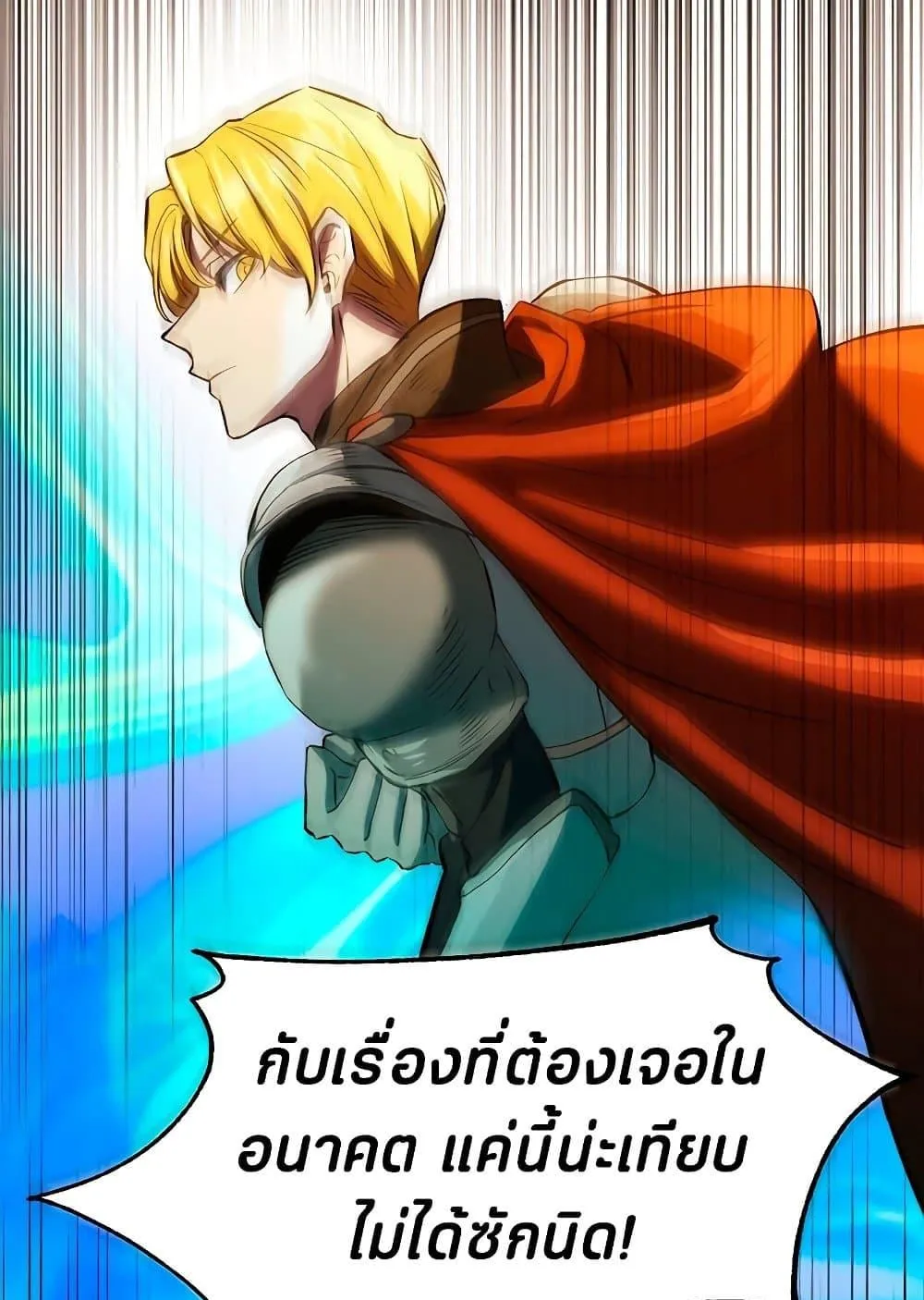 Archmage Transcending Through Regression ตอนที่ 2 หน้า 29