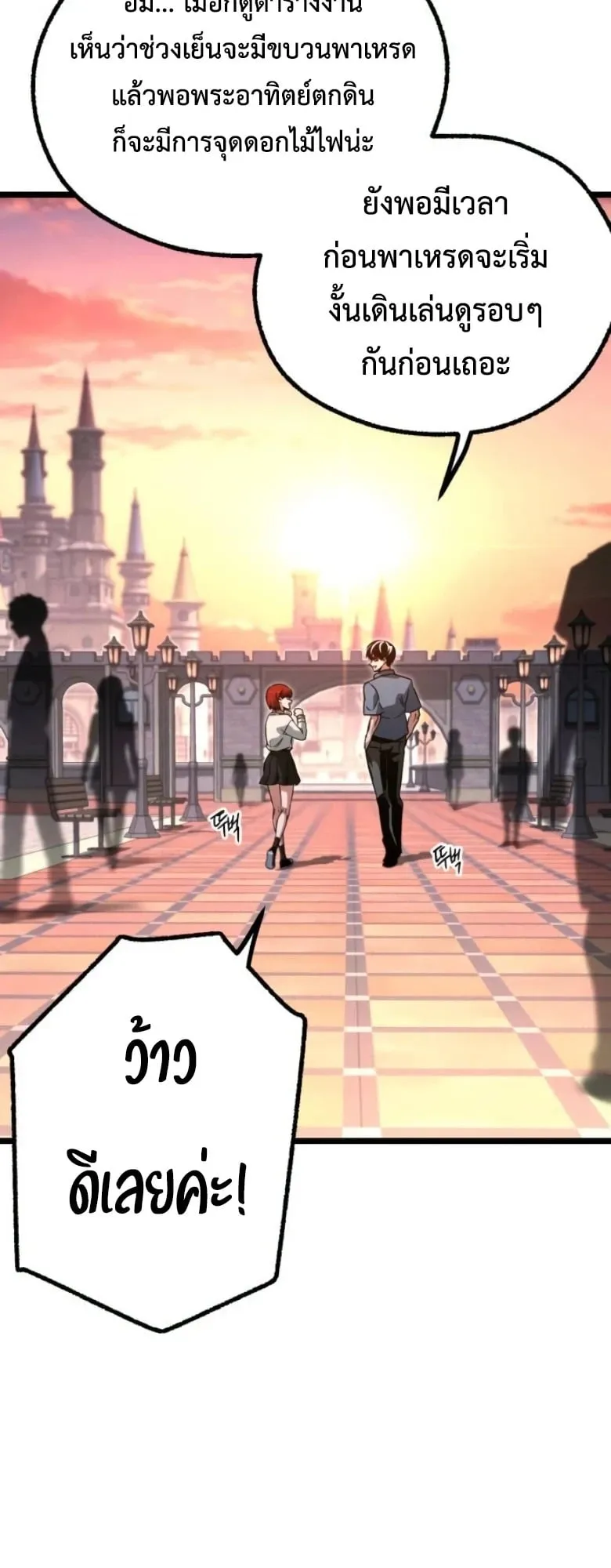 I Took Over The Academy With a Single Sashimi Knife ตอนที่ 61 หน้า 15