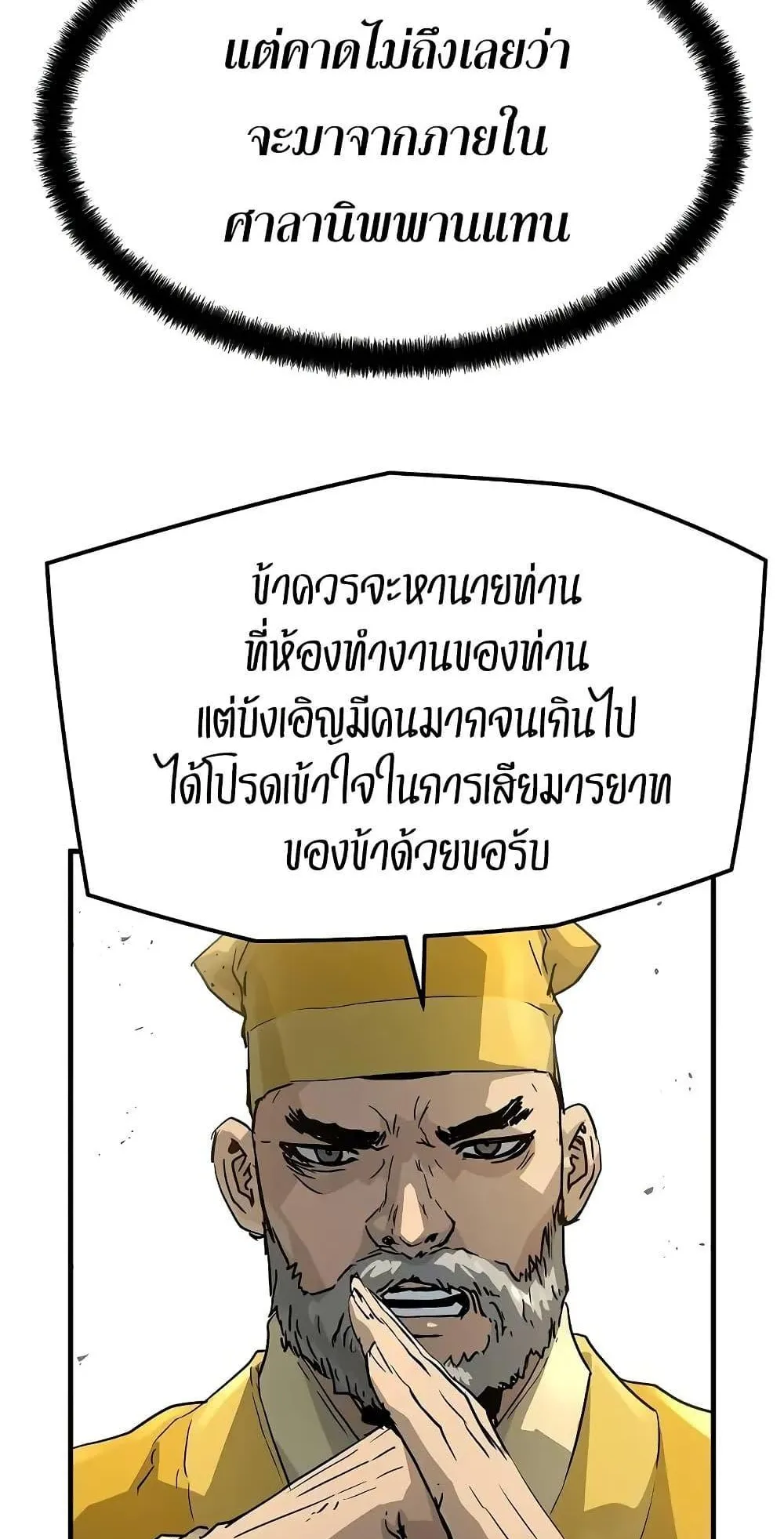 Absolute Regression ตอนที่ 25 หน้า 7