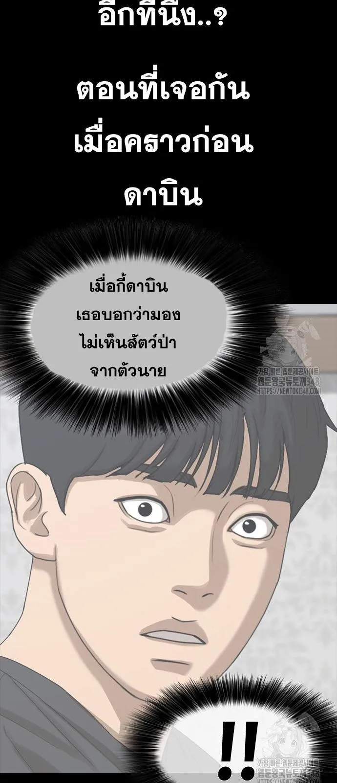 Loser Life 2 ตอนที่ 35 หน้า 35