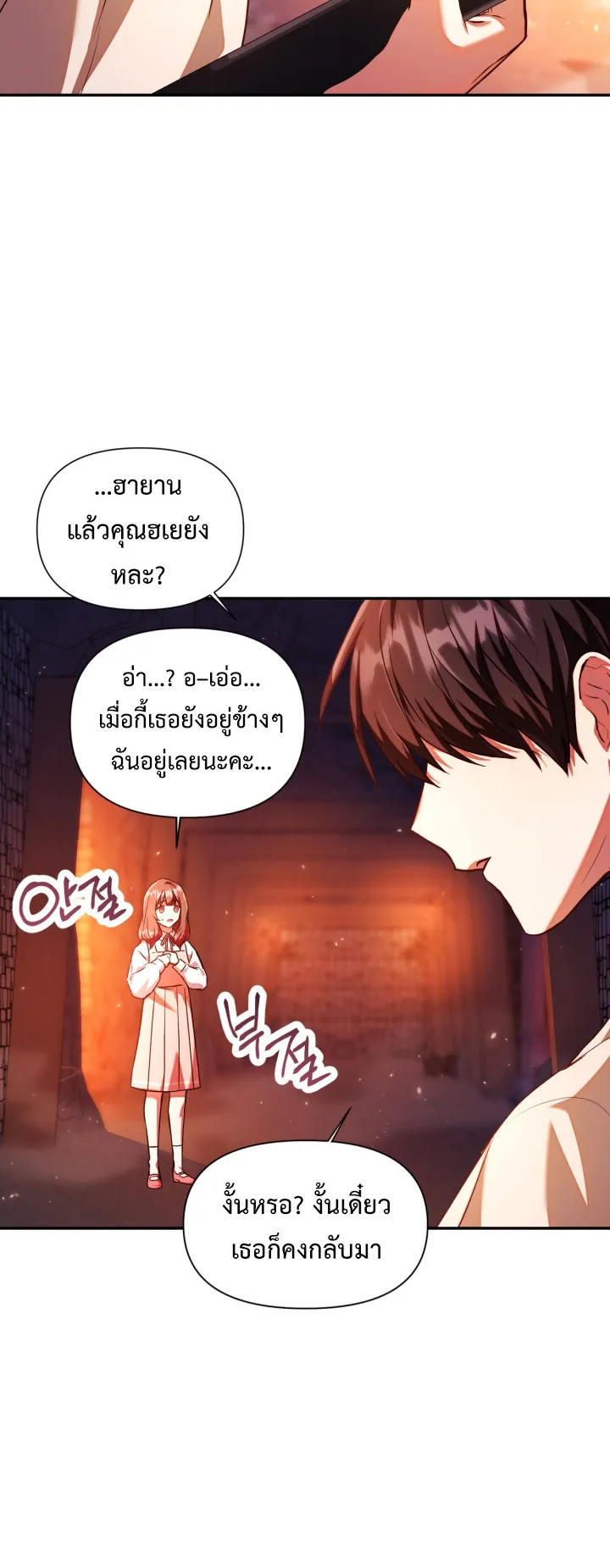 Regressor Instruction Manual ตอนที่ 3 หน้า 61