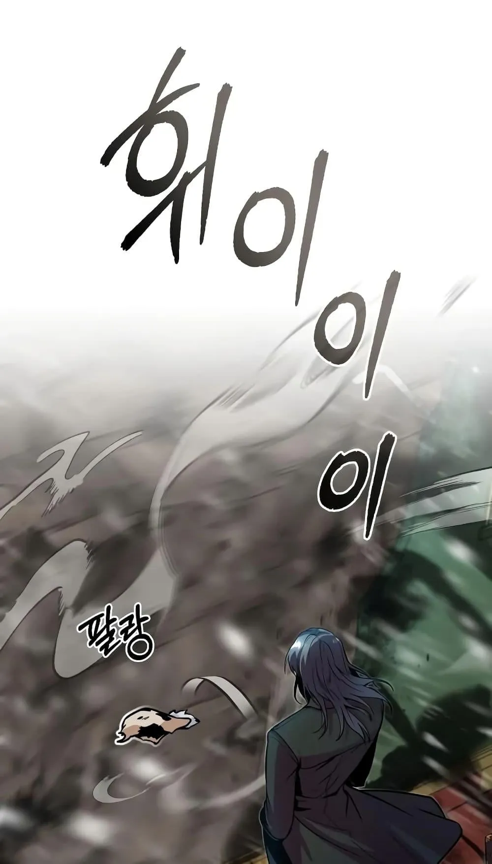Academy’s Undercover Professor ตอนที่ 2 หน้า 17