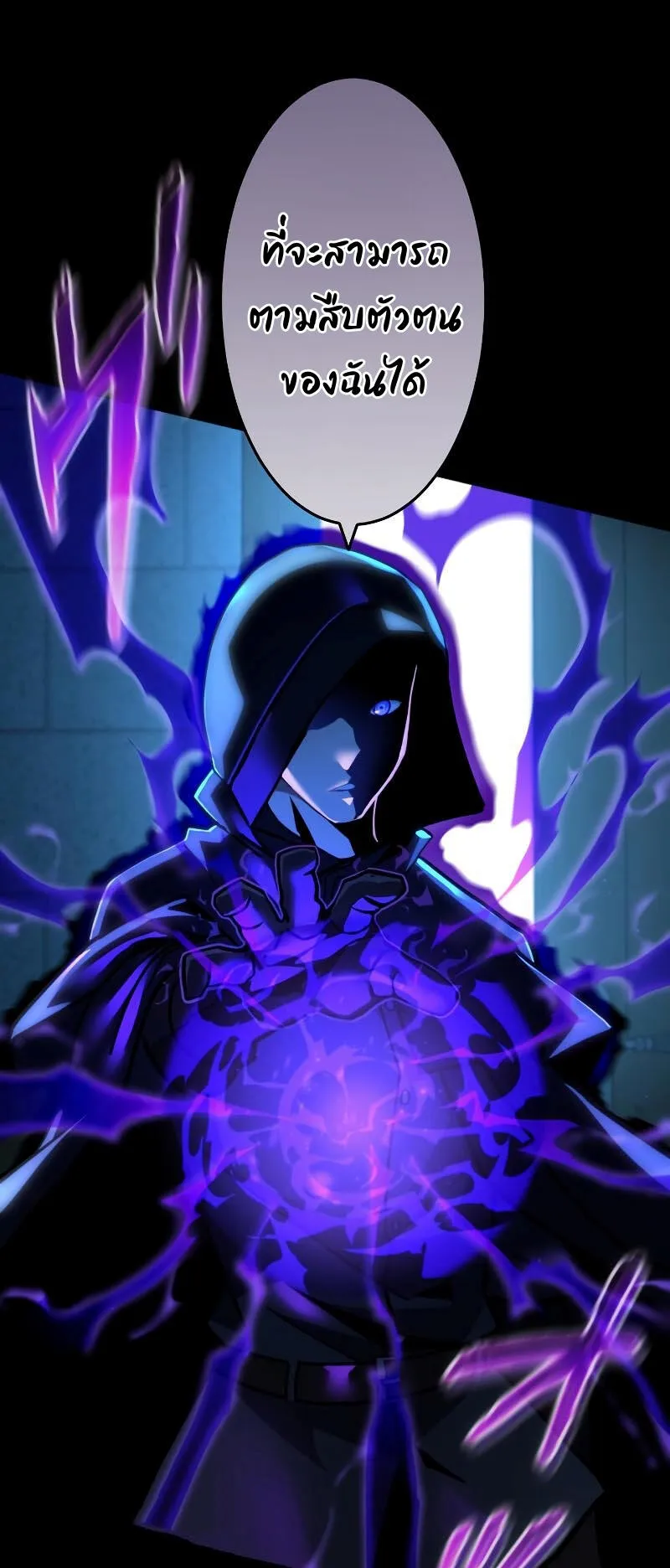 Regression of the Close Combat Mage ตอนที่ 15 หน้า 61