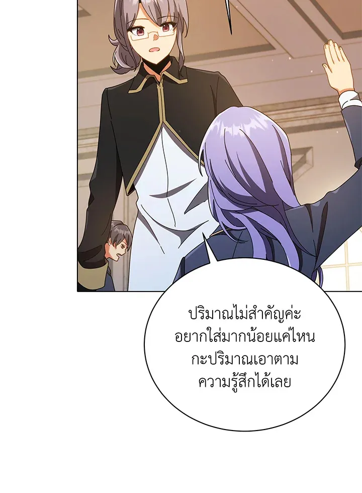 Necromancer Academy’s Genius Summoner Chapter 29 หน้า 18