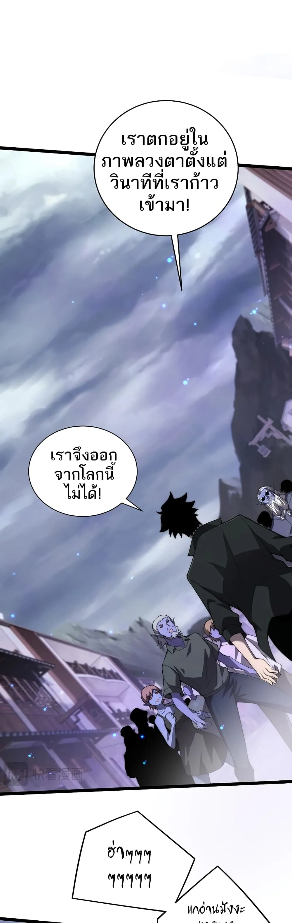 Maxed Strength Necromancer ตอนที่ 4 หน้า 36