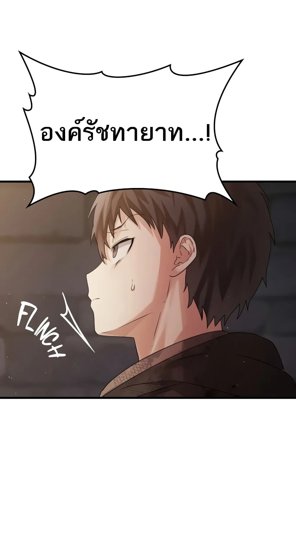 The Demon Prince Goes to the Academy ตอนที่ 2 หน้า 138