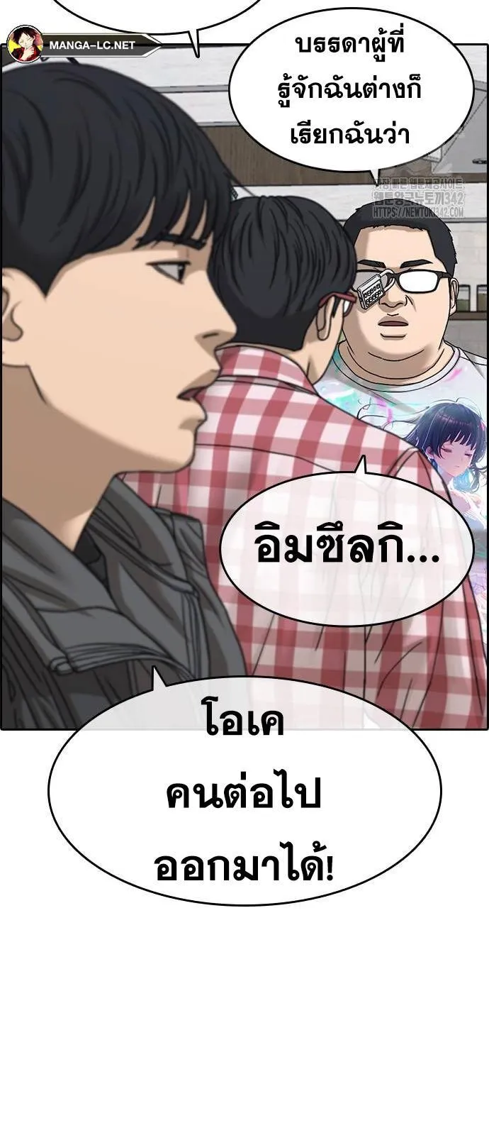 Loser Life 2 ตอนที่ 31 หน้า 53