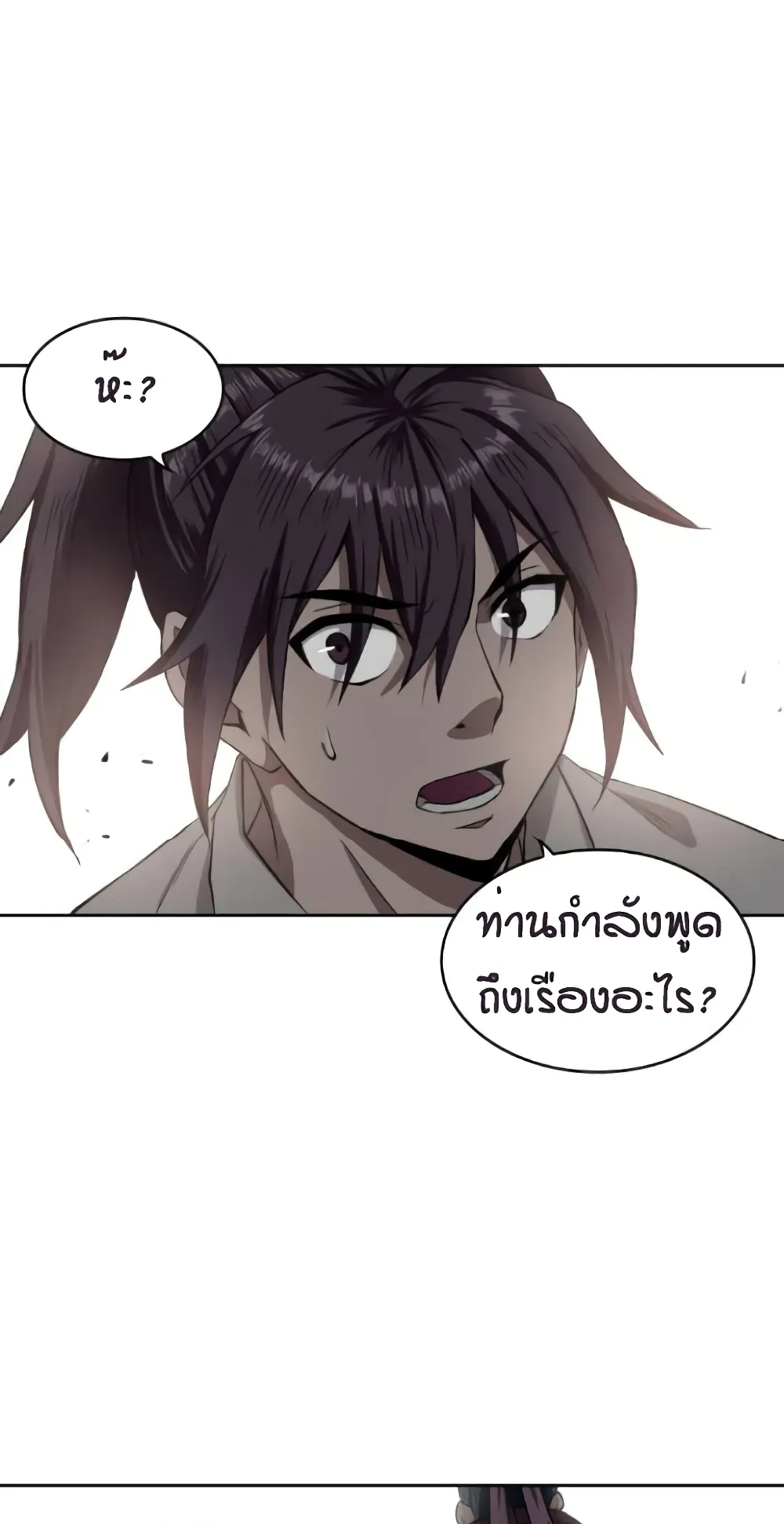 Nano Machine Chapter 5 หน้า 29