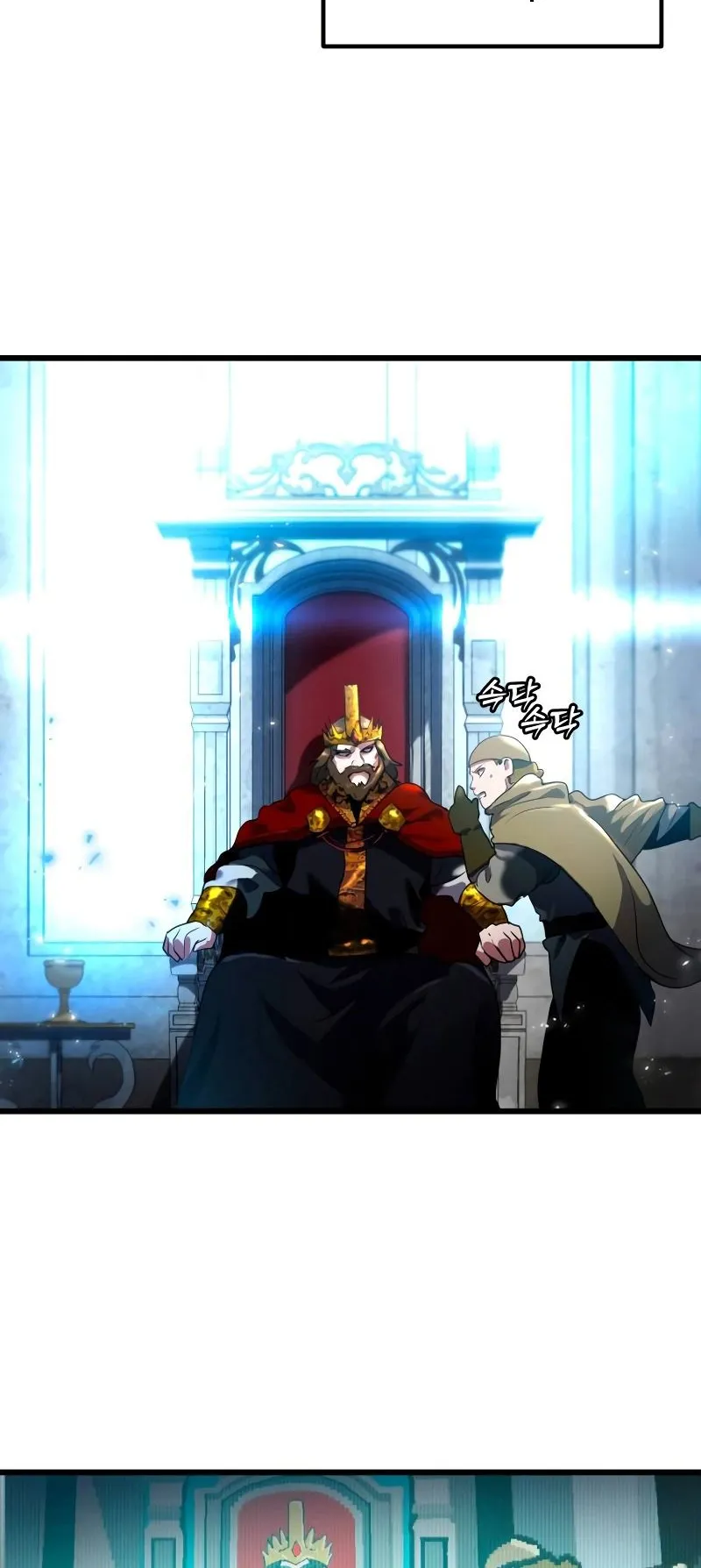Defense Breaker ตอนที่ 1 หน้า 138