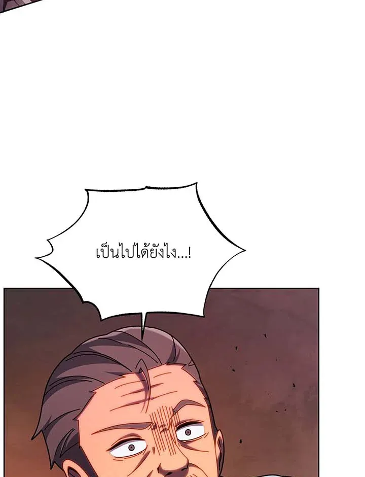 Necromancer Academy’s Genius Summoner Chapter 123 หน้า 11