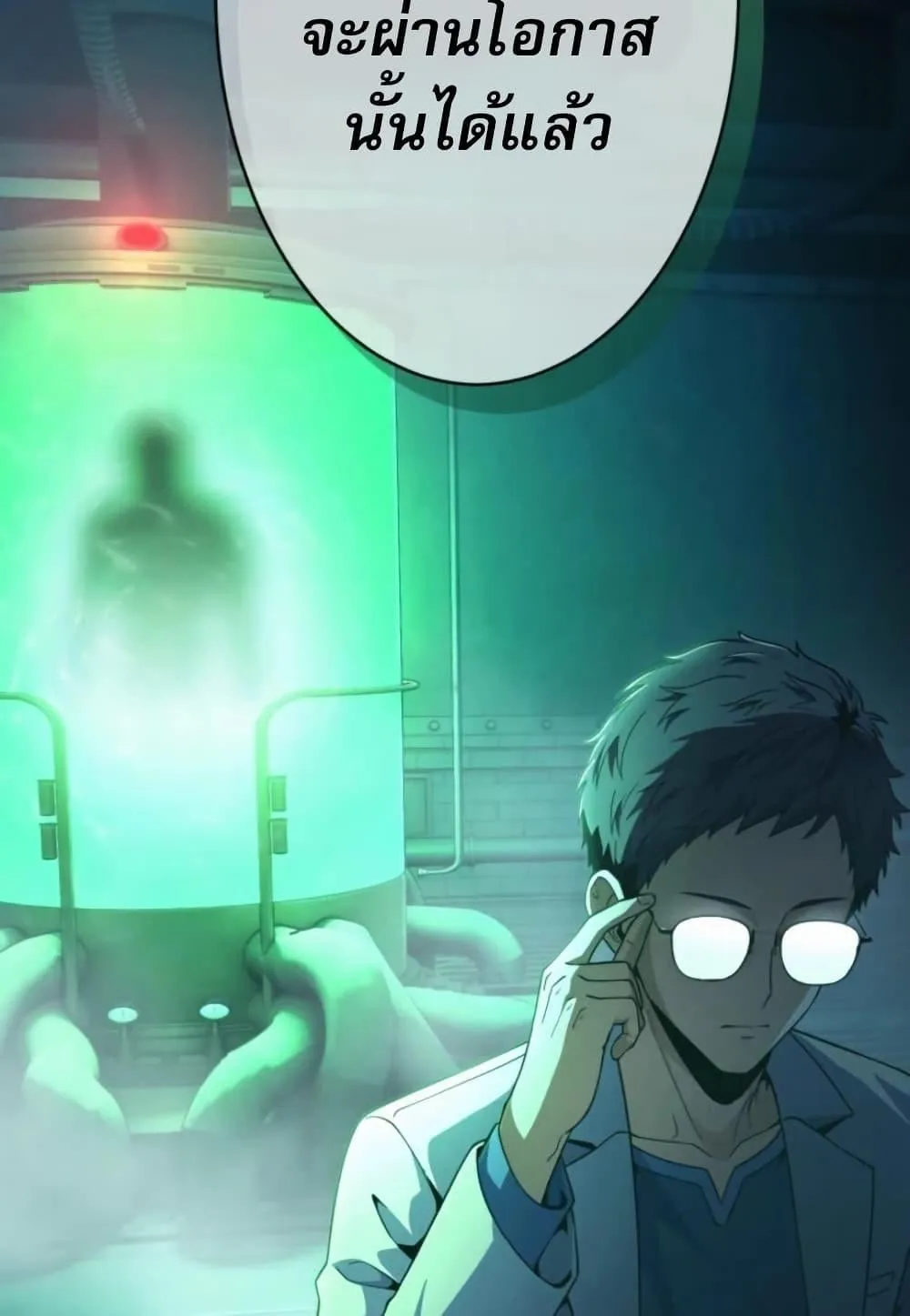 100 Million Years Later: The Ultimate Weapon’s Return ตอนที่ 1 หน้า 90