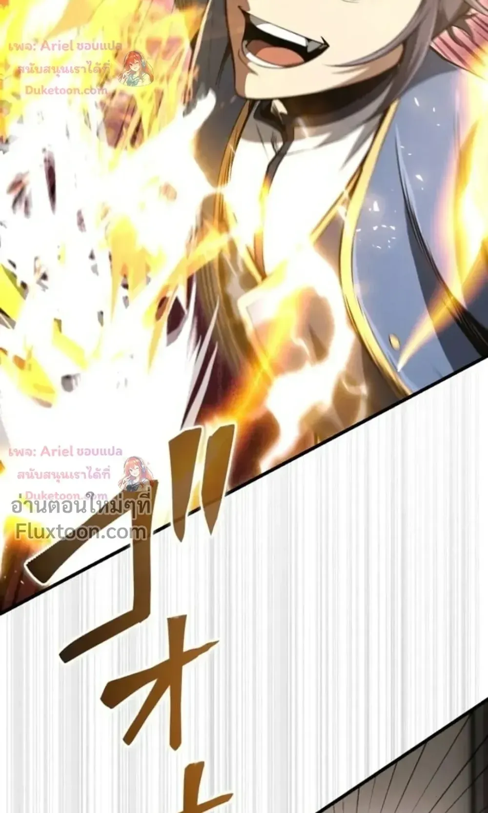 100 Million Years Later The Ultimate Weapon Return ตอนที่ 13 หน้า 107