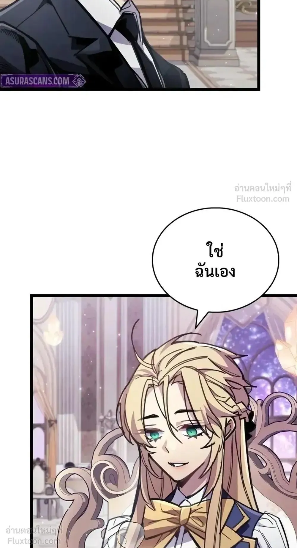 The Player Hides His Past ตอนที่ 107 หน้า 31
