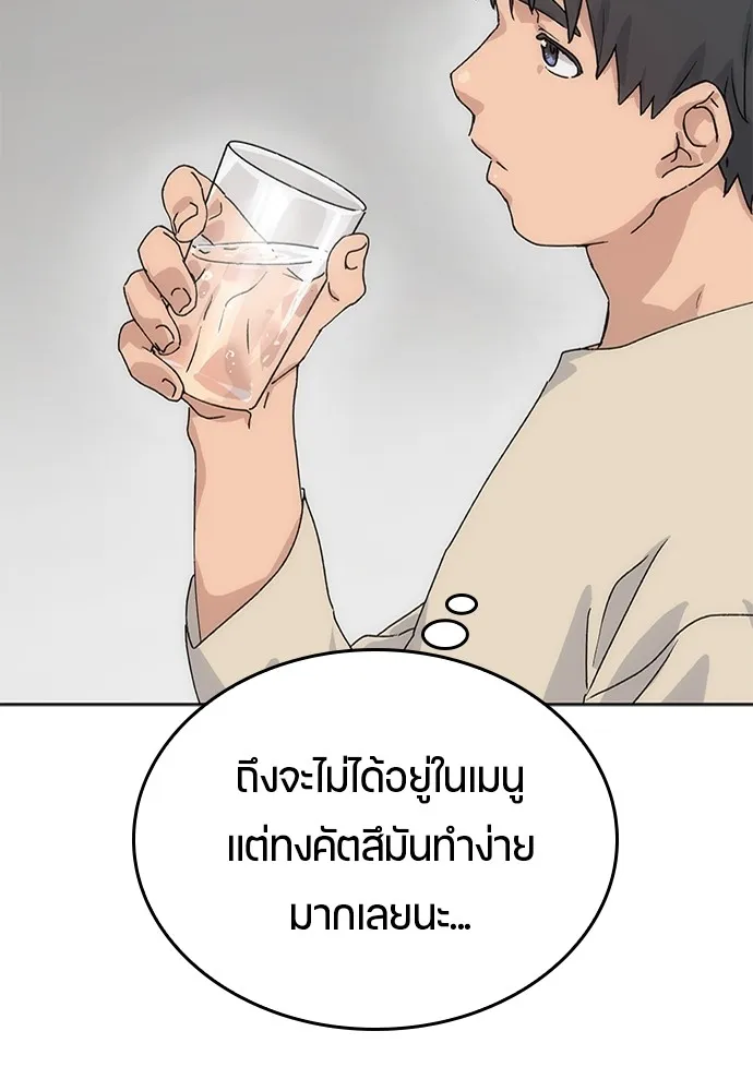 Healing Life Through Camping In Another World ตอนที่ 2 หน้า 136