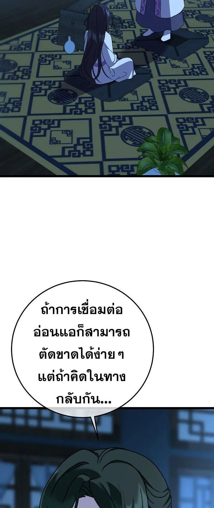 The Return of Namgung’s Granddaughter ตอนที่ 12 หน้า 22