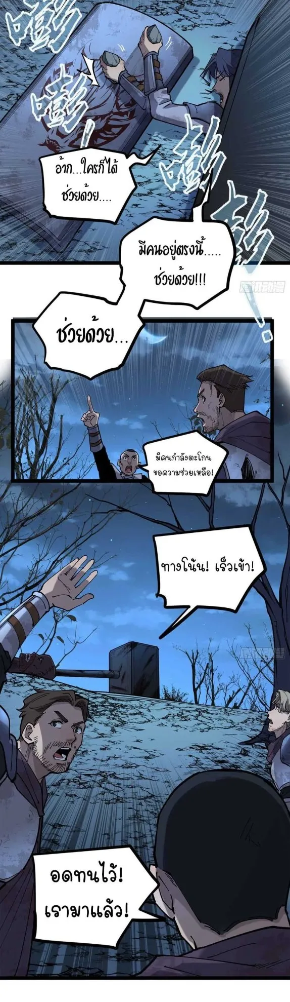 Gatekeeper of the Boundless Worlds ตอนที่ 23 หน้า 15