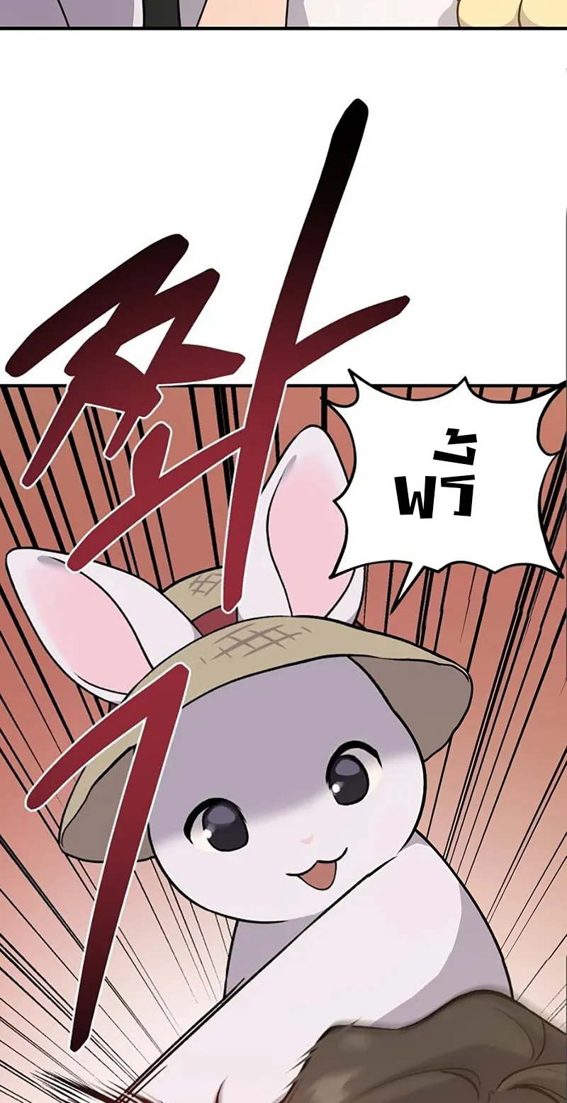 Solo Farming In The Tower ตอนที่ 5 หน้า 4