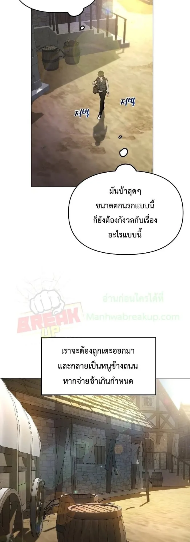 On My Way to Kill God ตอนที่ 3 หน้า 42