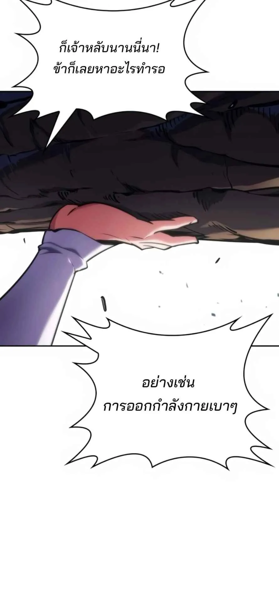 The Cold-Blooded Warrior ตอนที่ 12 หน้า 129