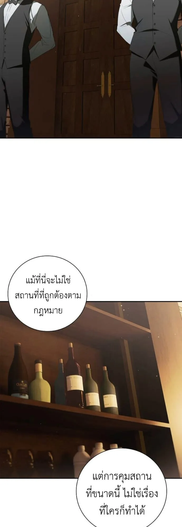 I Was Reincarnated as the Third Son of a Duke ตอนที่ 9 หน้า 66