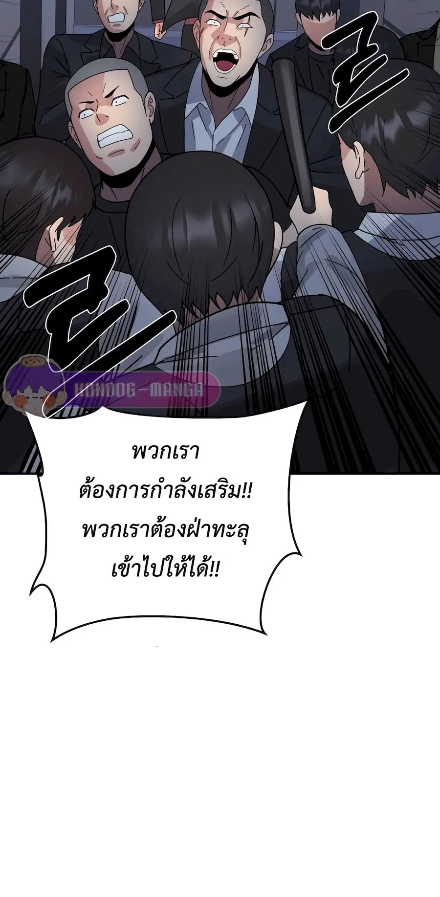 The Reincarnated Cop Who Strikes With Wealth ตอนที่ 9 หน้า 20