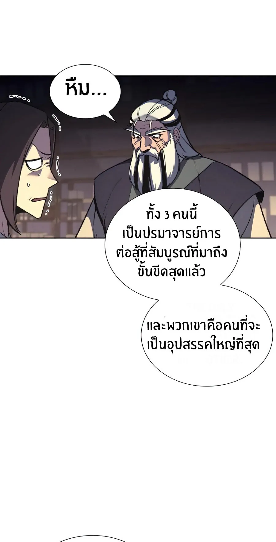 I Reincarnated As The Crazed Heir ตอนที่ 16 หน้า 25