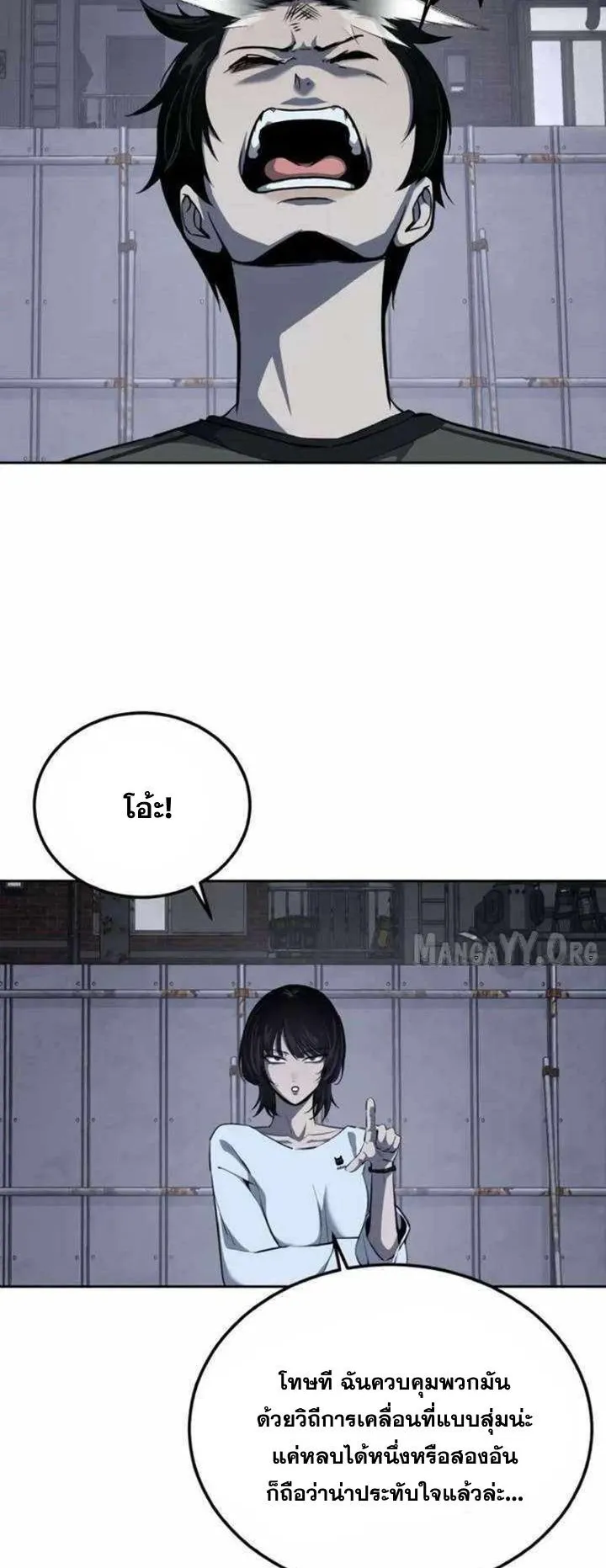 Resurrection Boy ตอนที่ 15 หน้า 78