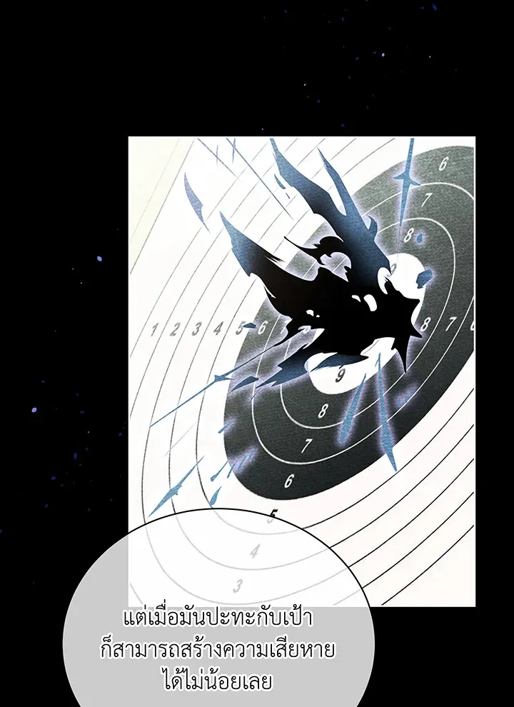 Necromancer Academy’s Genius Summoner Chapter 55 หน้า 73