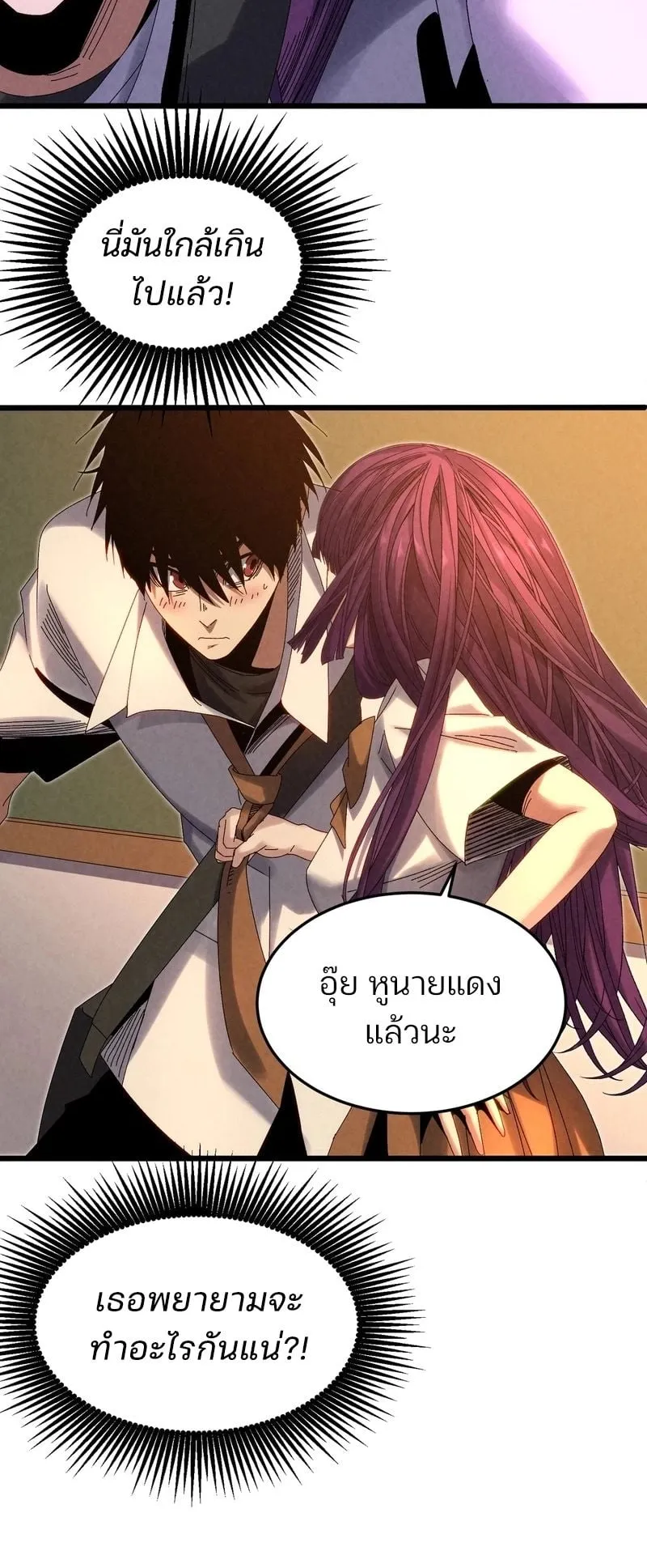 Rebirth of the Campus Special Forces Soldier ตอนที่ 15 หน้า 5
