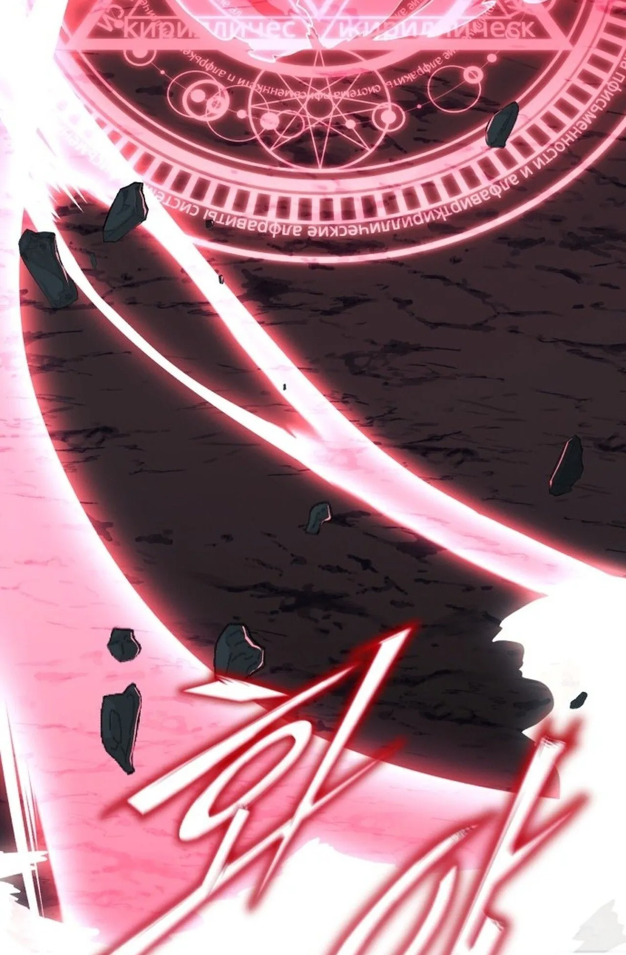Return of the Back Alley Wizard ตอนที่ 1 หน้า 163