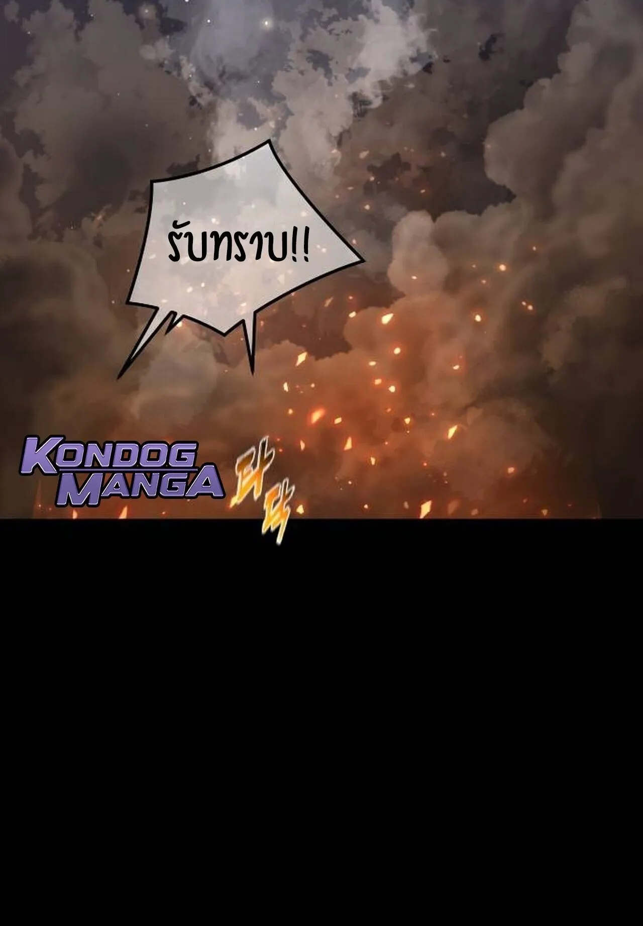 The Genius Mage Who Uses His Fists ตอนที่ 32 หน้า 113