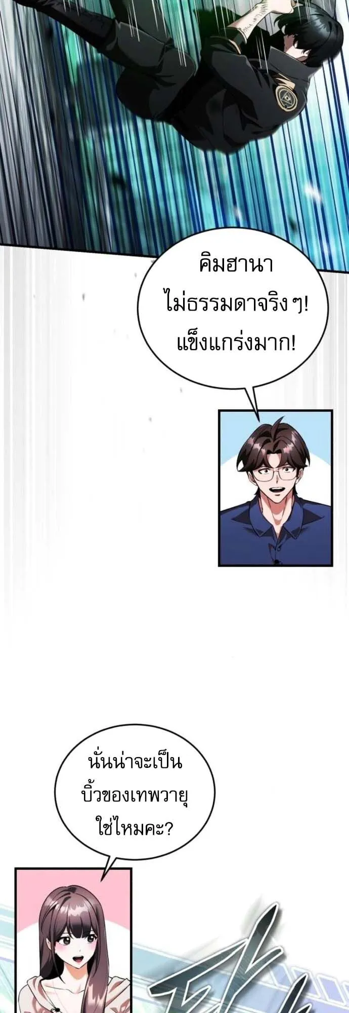 Echoes of the Reverse Planet ตอนที่ 13 หน้า 15
