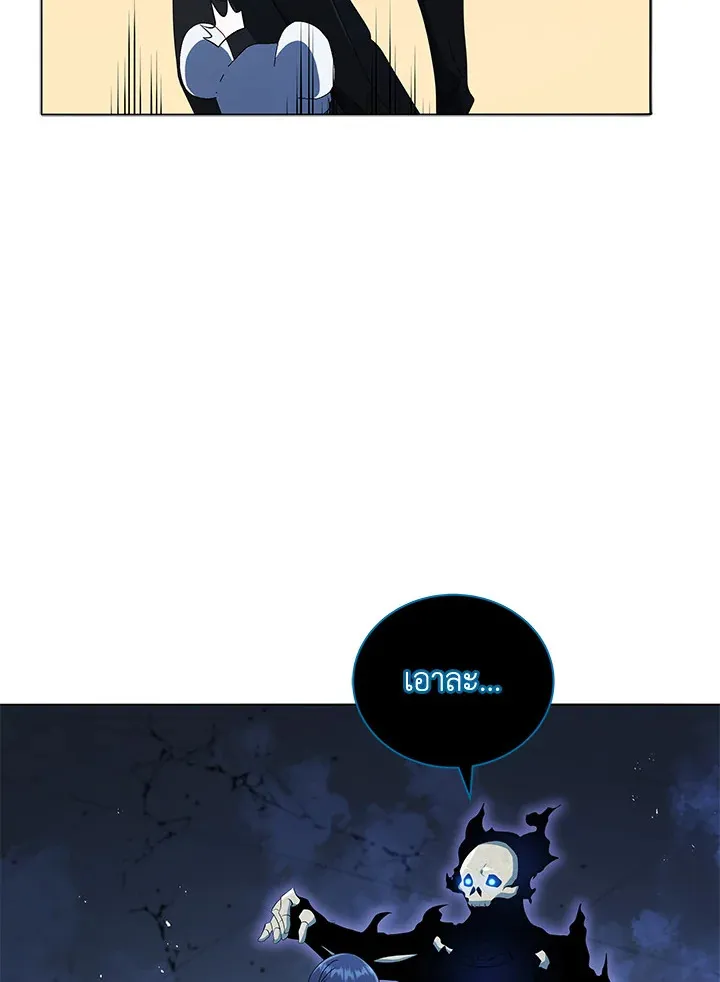 Necromancer Academy’s Genius Summoner Chapter 22 หน้า 114