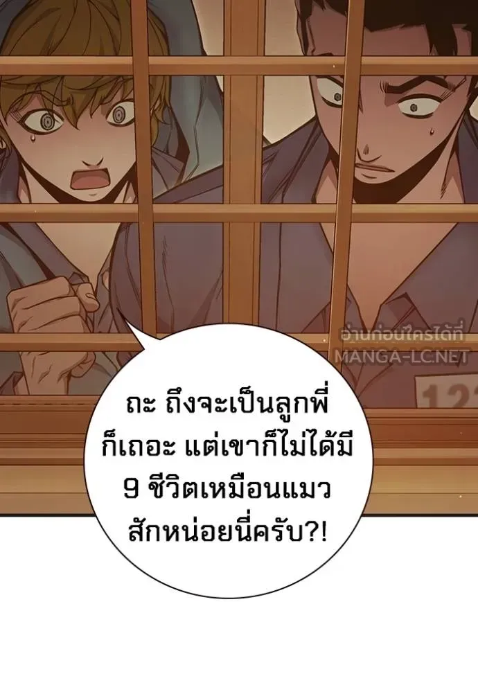 Juvenile Prison ตอนที่ 46 หน้า 79