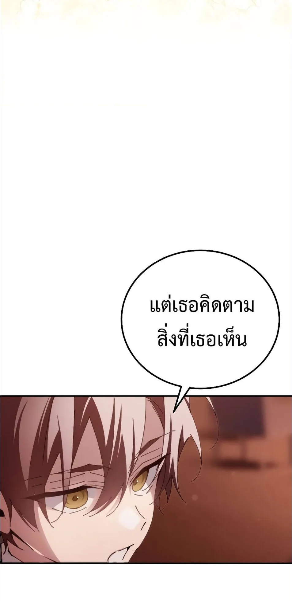 Magic Academy’s Genius Blinker ตอนที่ 15 หน้า 22