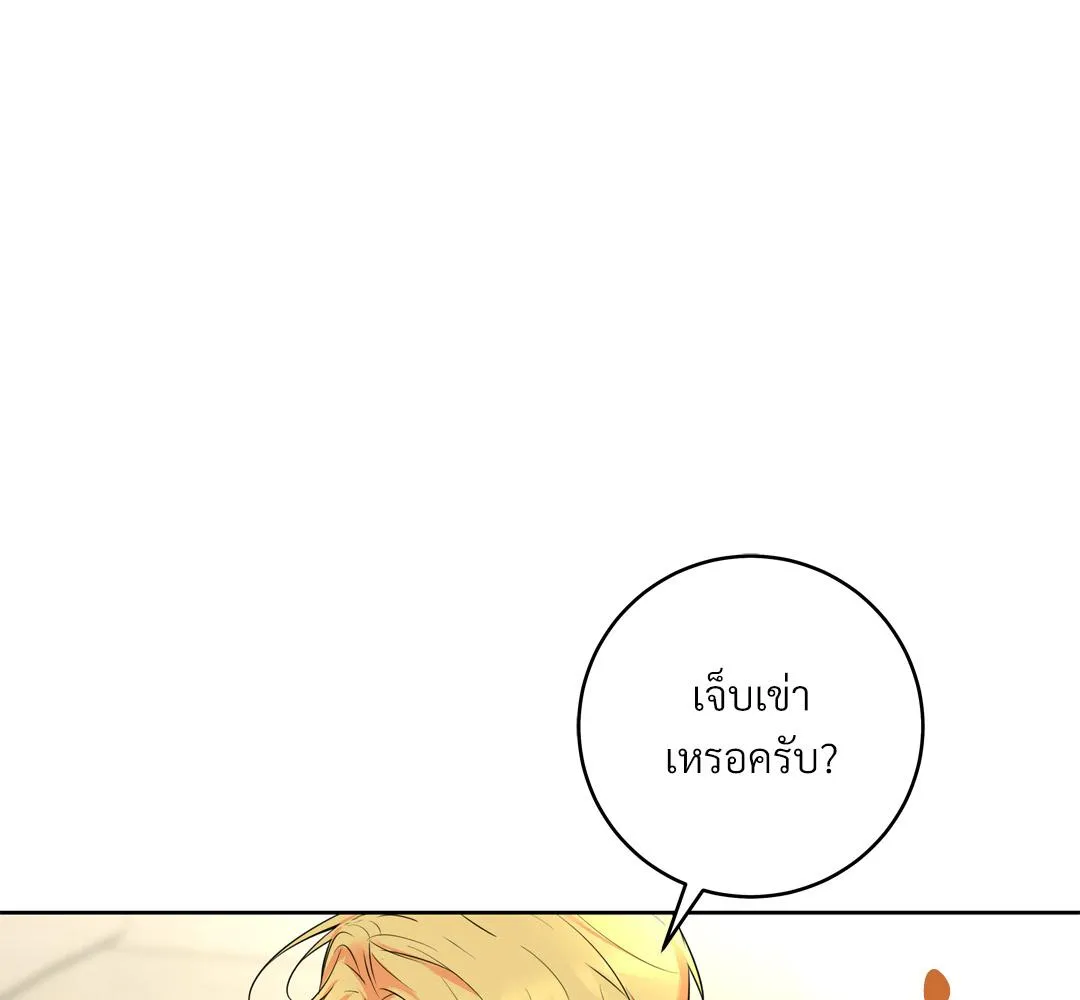 CAMBOY BUNNY (R+) ตอนที่ 18 หน้า 48