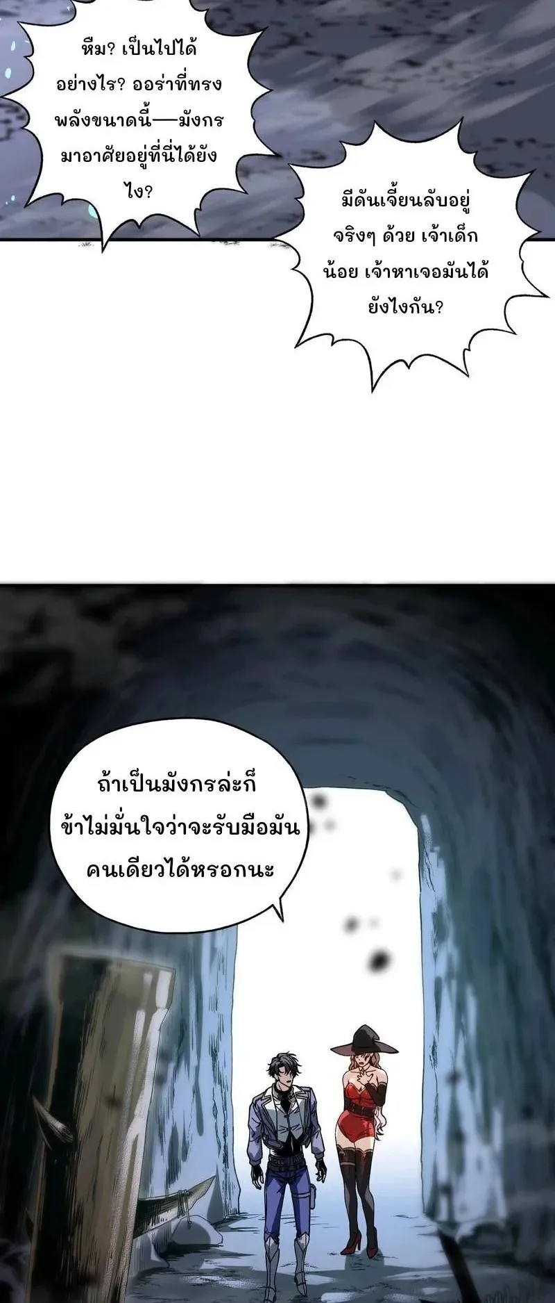 Starting as the God of Wealth, Taming Billions of Divine Pets! ตอนที่ 3 หน้า 10