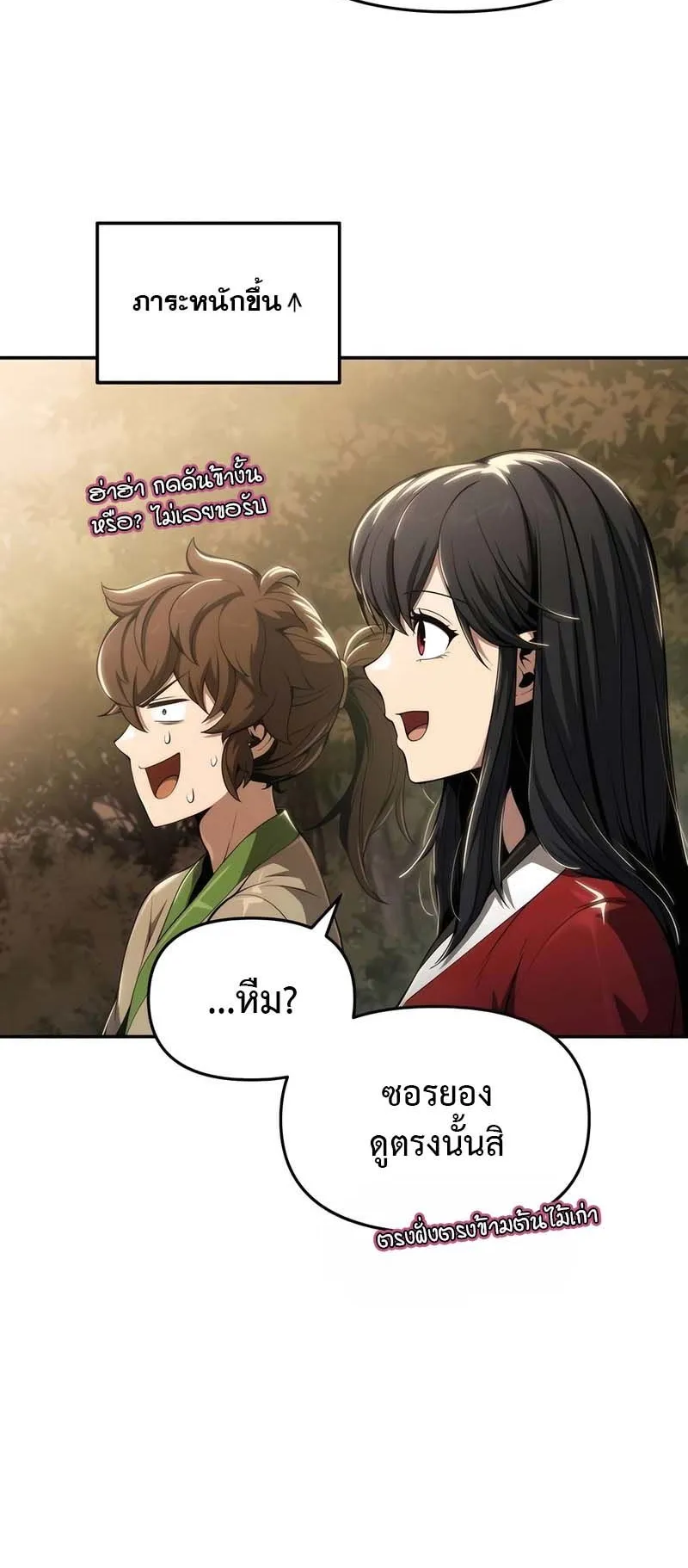 The Poison Master of Sacheon Tang Clan ตอนที่ 13 หน้า 60