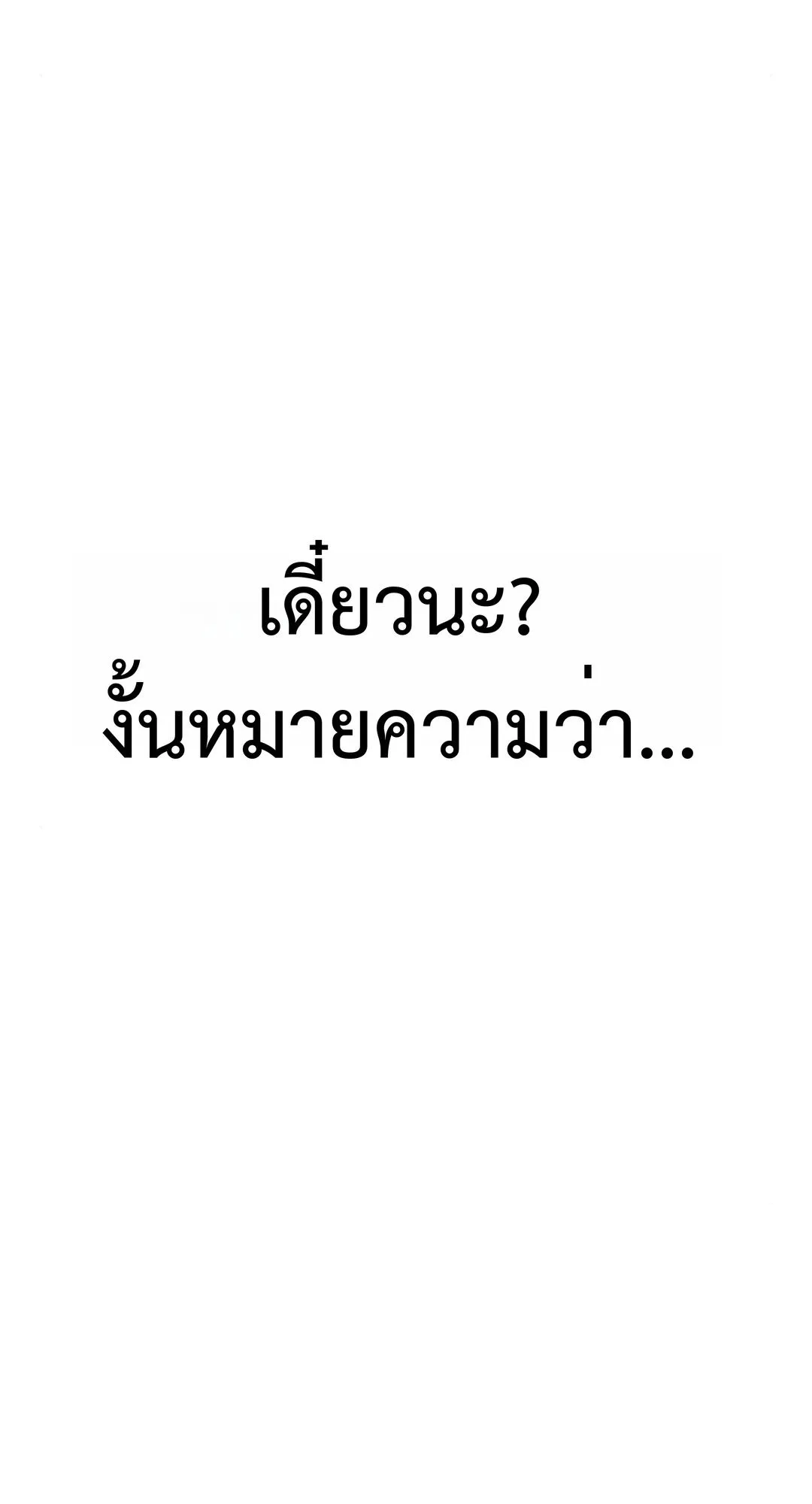 Zombie Papa ตอนที่ 3 หน้า 207