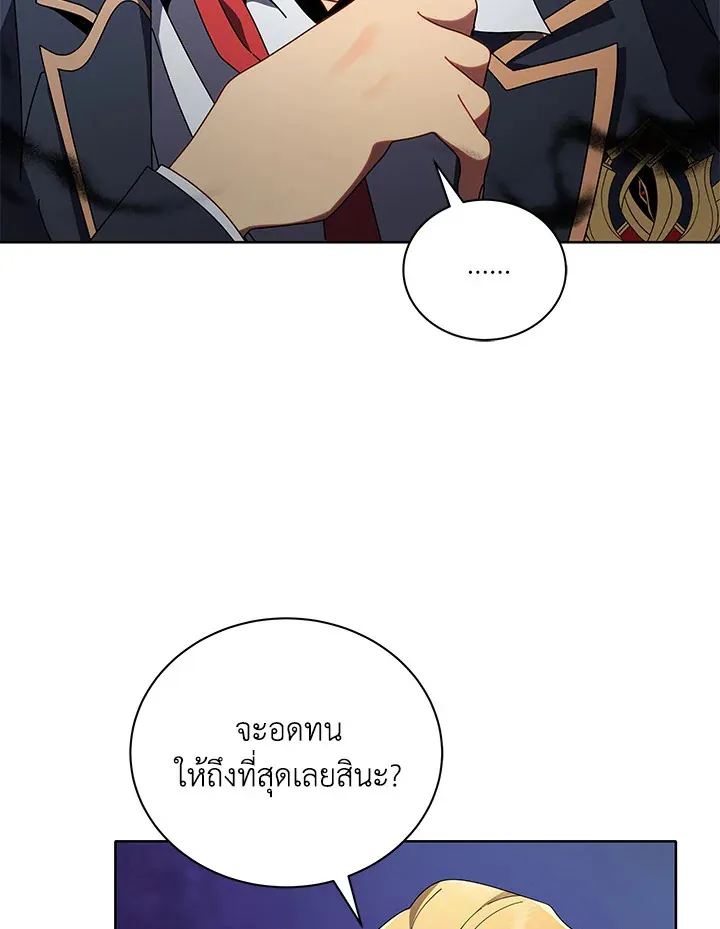 Necromancer Academy’s Genius Summoner Chapter 9 หน้า 67