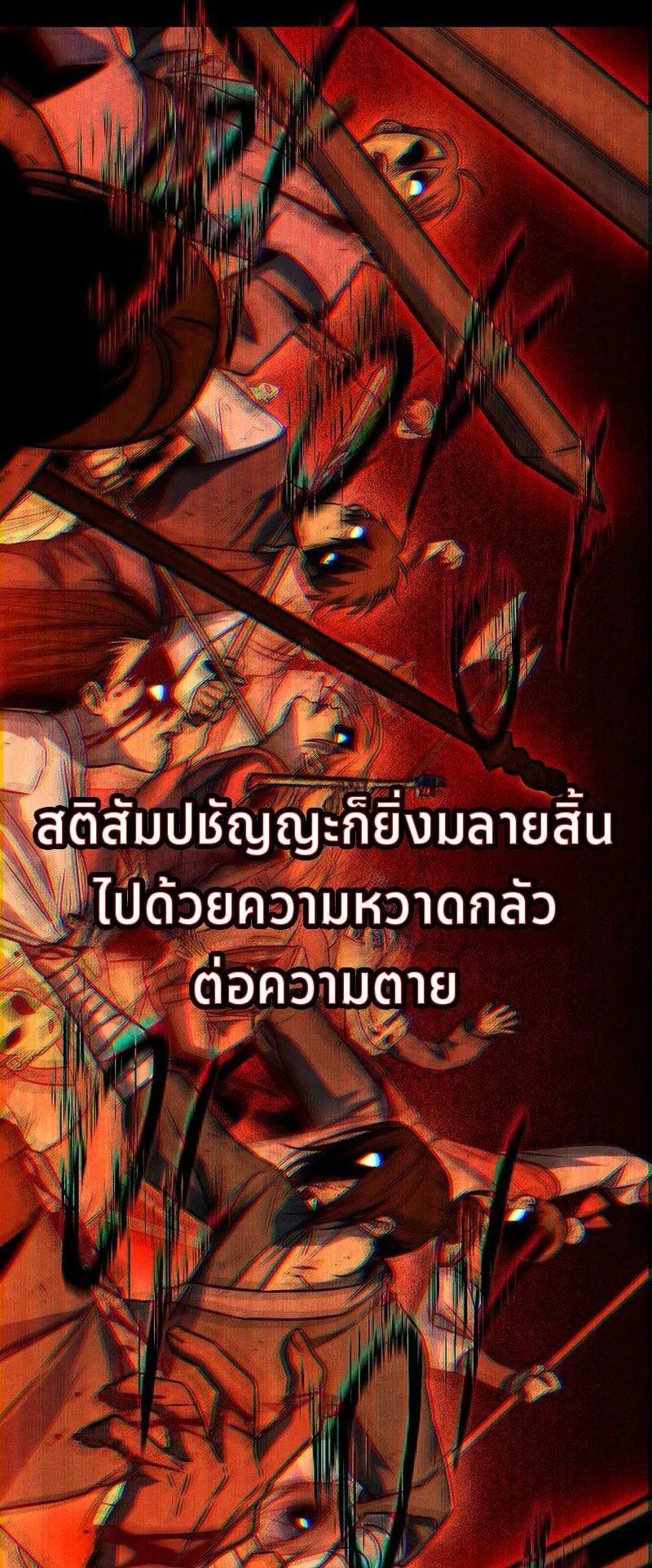 The Divine Demon’s Grand Ascension ตอนที่ 3 หน้า 26