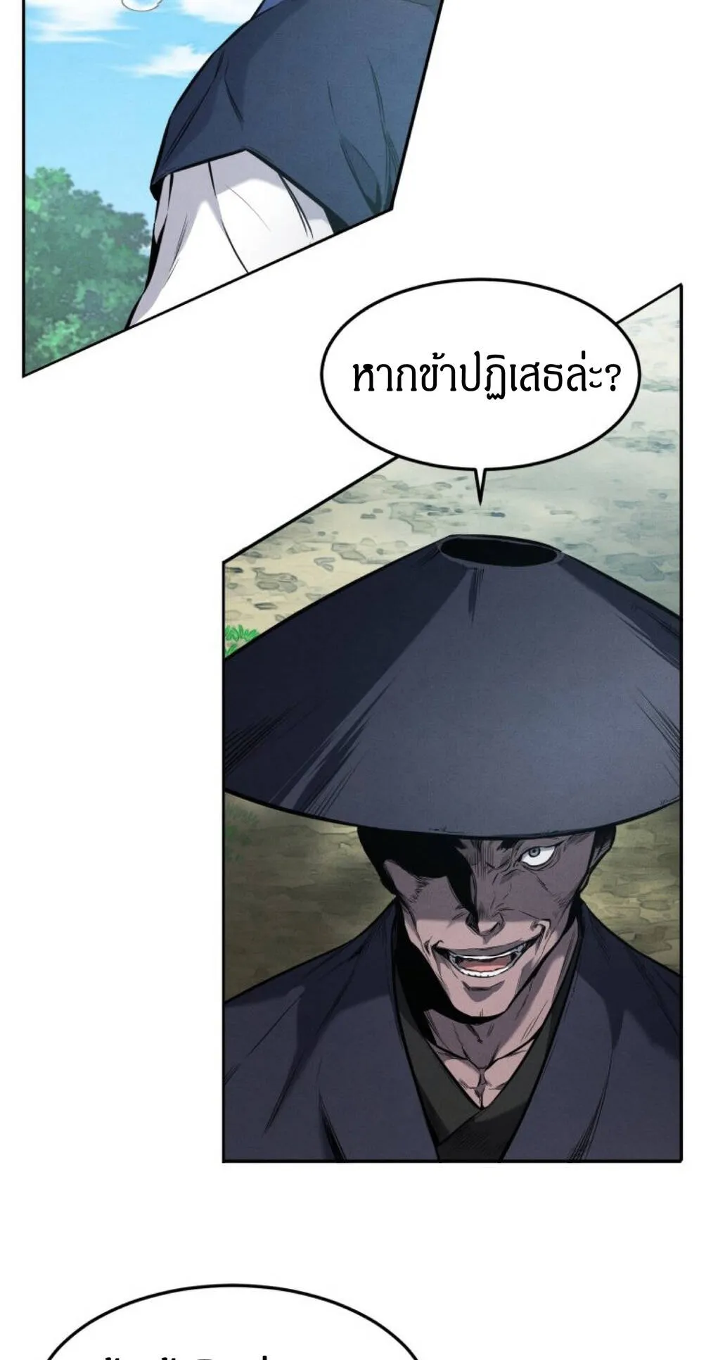Reincarnated Escort Warrior ตอนที่ 1 หน้า 60