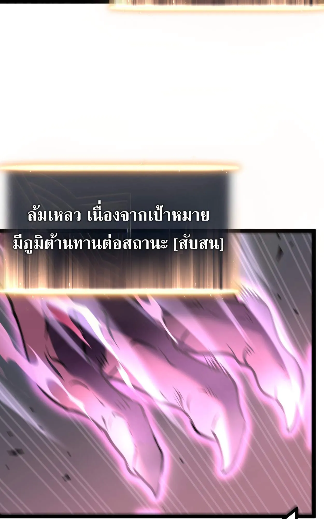 Rebirth My Vengeance Through the Mirror ตอนที่ 2 หน้า 57