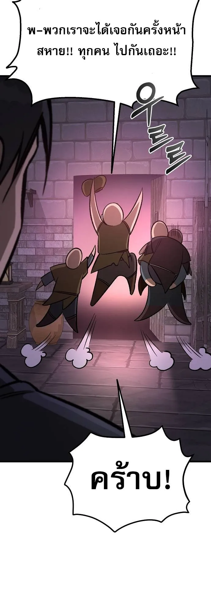 A Rogue Guard in a Medieval Fantasy ตอนที่ 11 หน้า 37