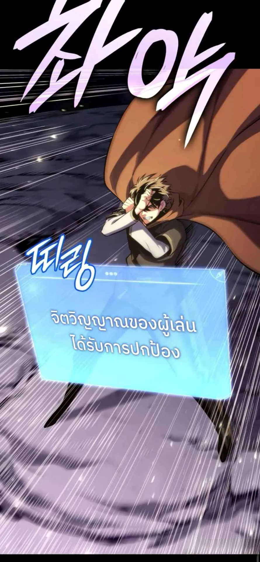 The Cold-Blooded Warrior ตอนที่ 12 หน้า 58