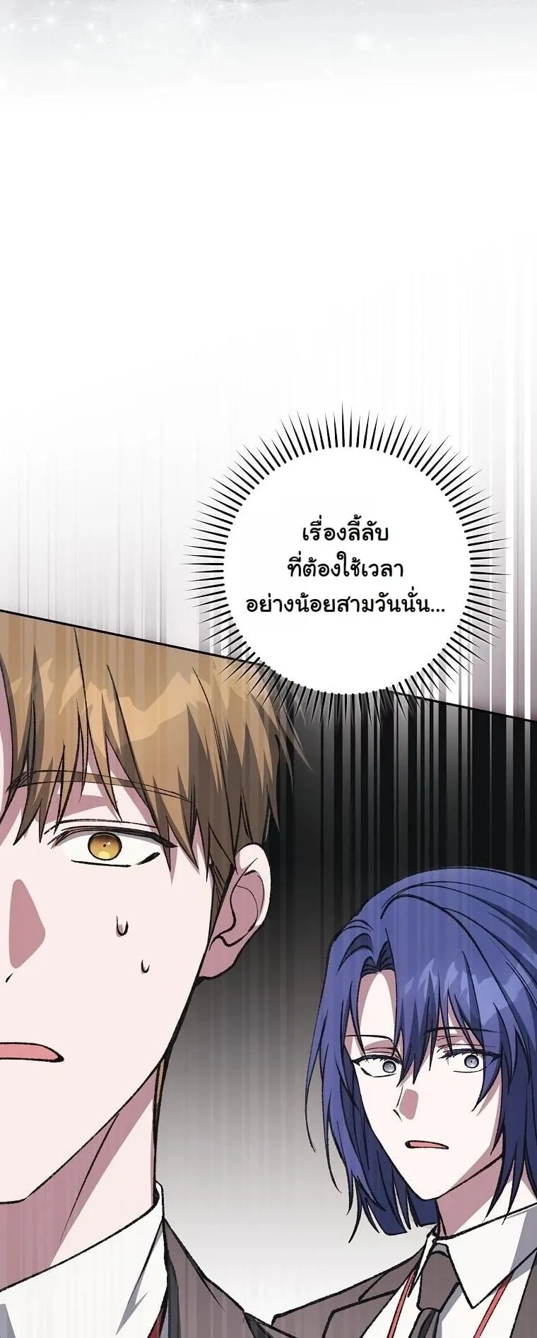 Got Dropped into a Ghost Story, Still Gotta Work ตอนที่ 10 หน้า 34