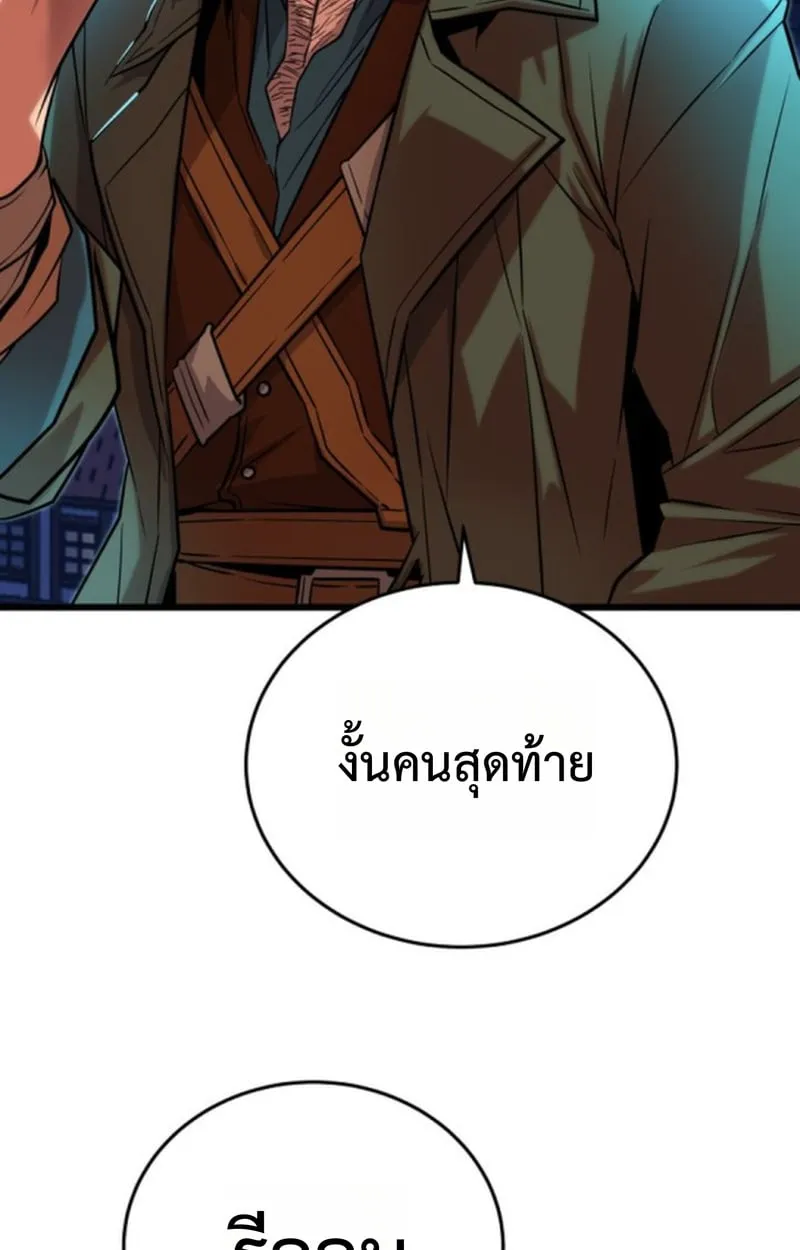 Player of a Fallen Noble Family ตอนที่ 14 หน้า 18