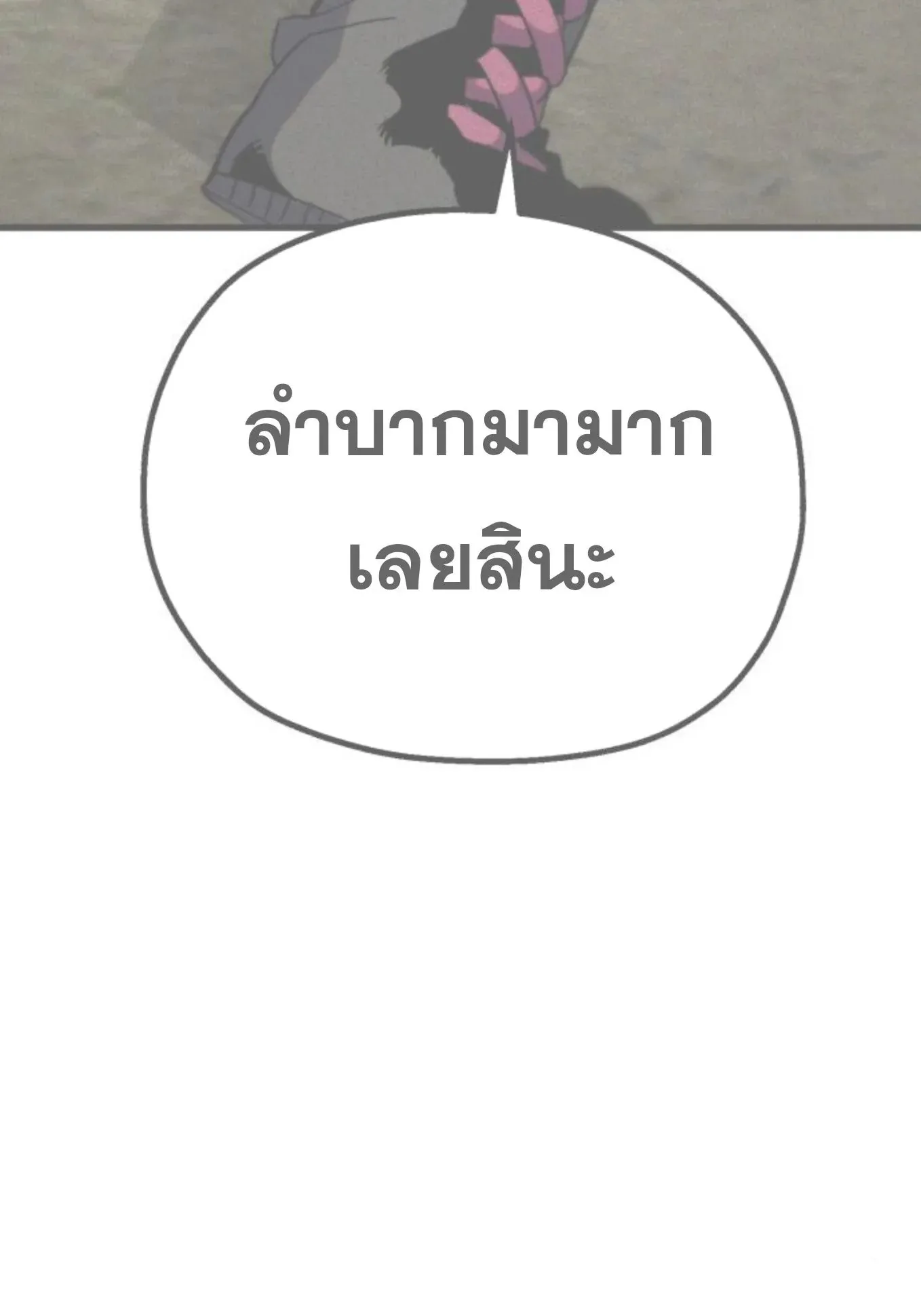The Hero of the Heart Sword ตอนที่ 7 หน้า 225